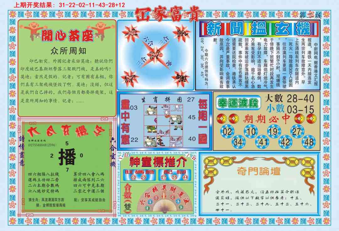 365期函家富贵-2[图]