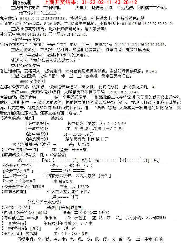 365期先锋总刚B[图]