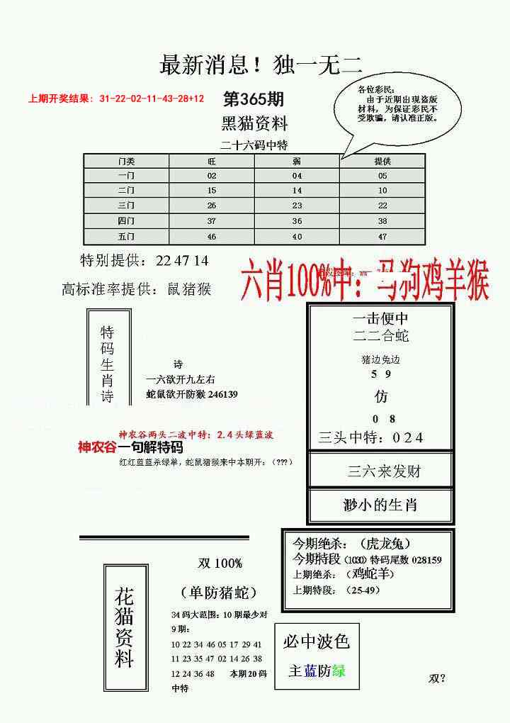 365期独一无二(正)[图]