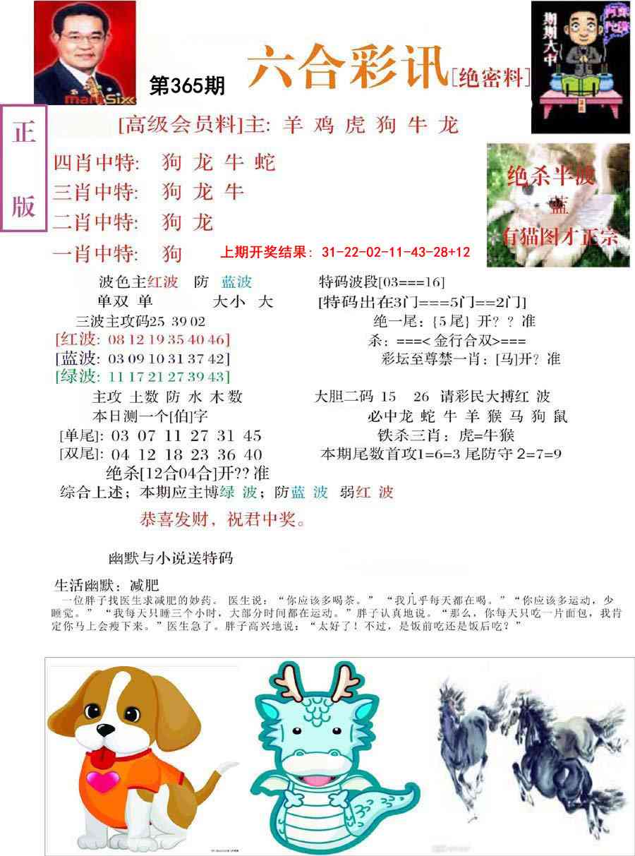 365期六合彩讯-2[图]