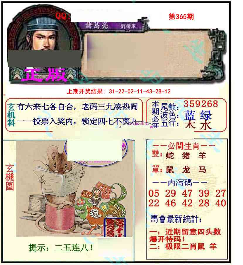 365期正宗孔明[图]