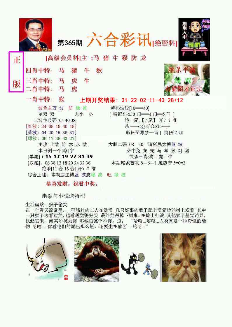 365期六合彩讯-1[图]