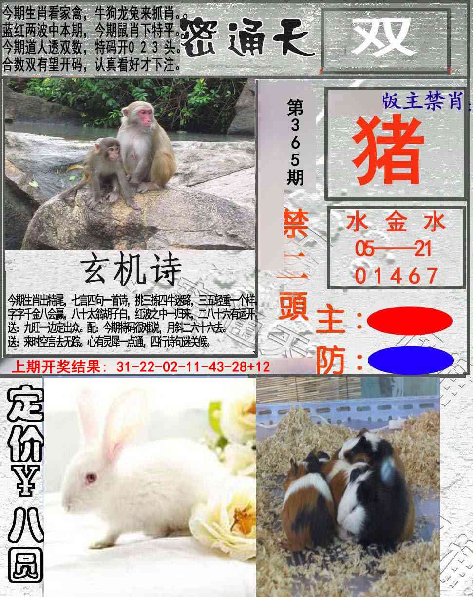 365期密通天[图]
