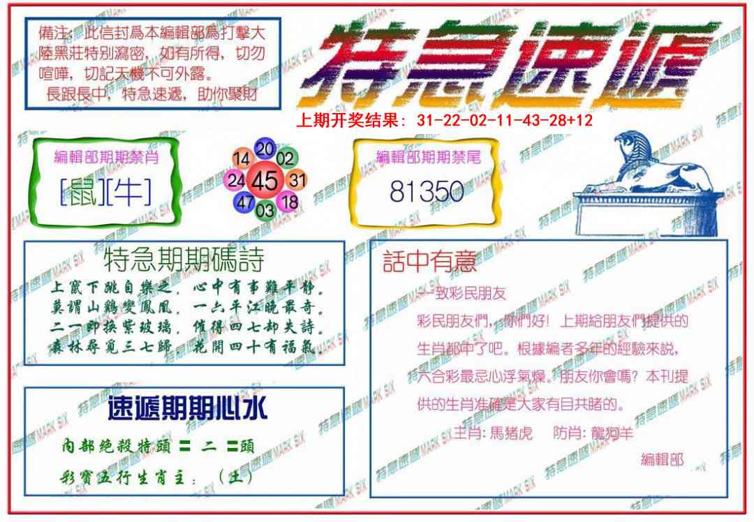 365期特急速递[图]