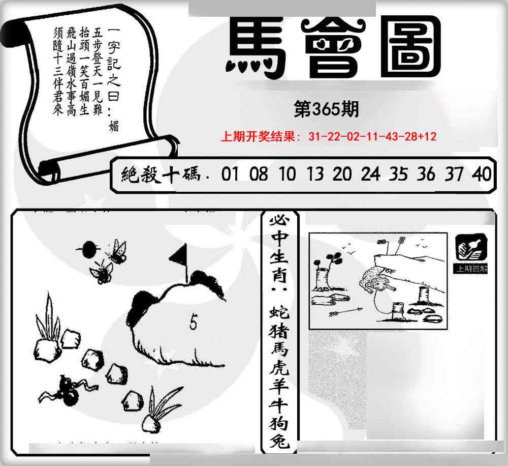 365期马会图[图]