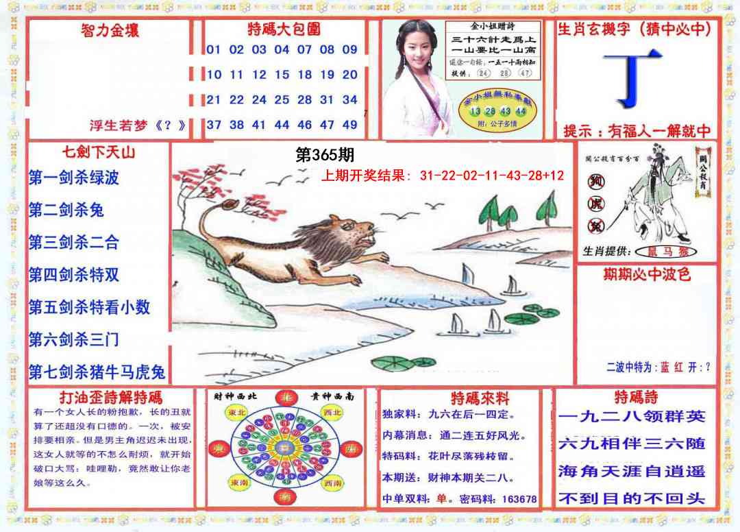 365期会员传真-1[图]