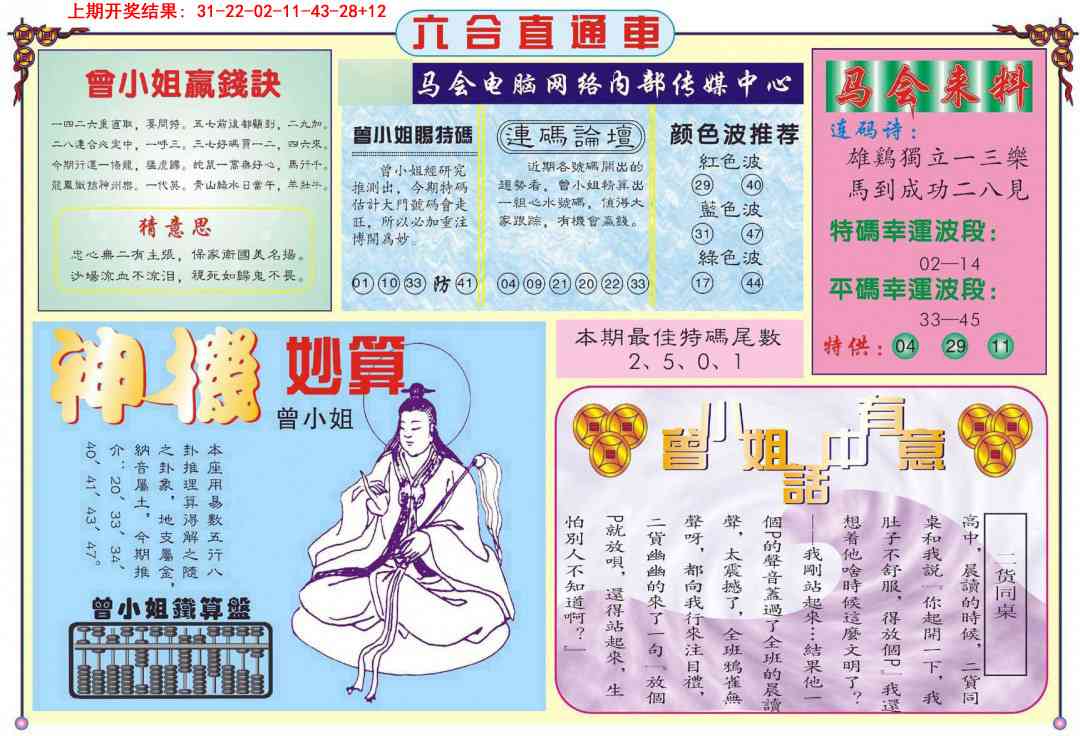 365期六合直通车B[图]