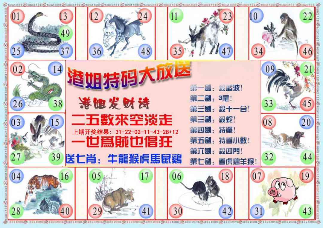 365期港姐密报B[图]