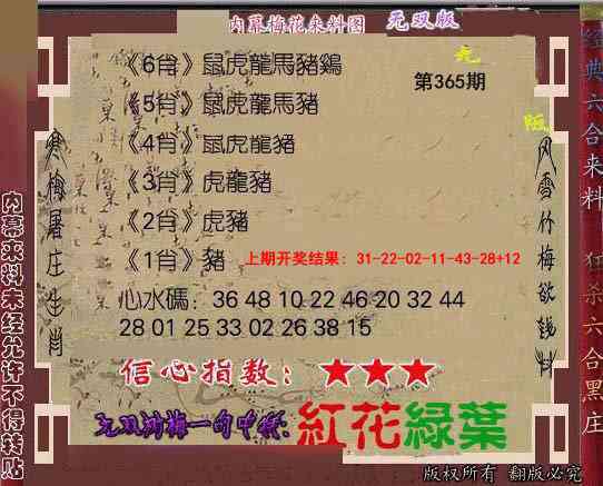 365期独家梅花来料[图]