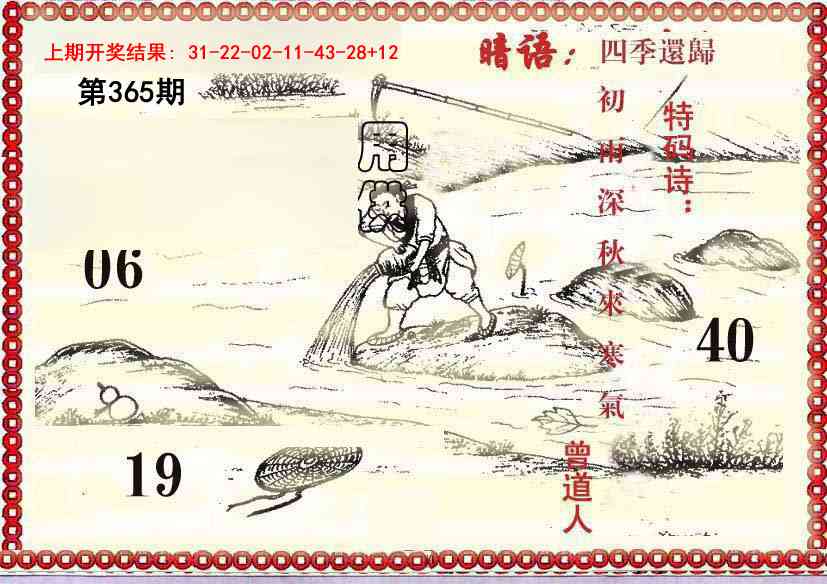 365期早开先生暗语[图]