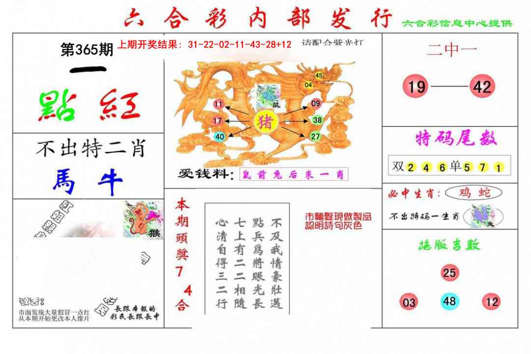 365期一点红[图]