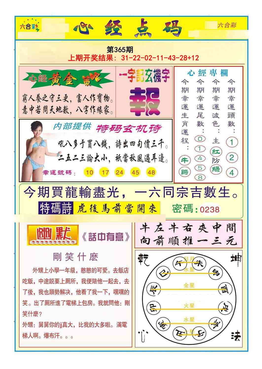 365期心经点码b[图]