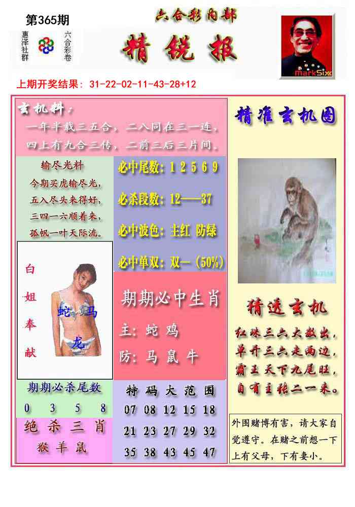 365期精锐报[图]