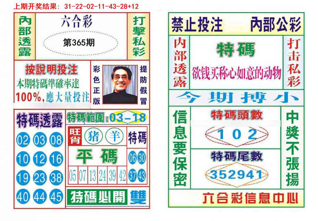 365期内部会员专用[图]