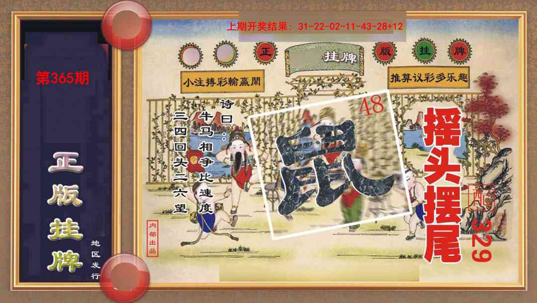 365期正版挂牌[图]