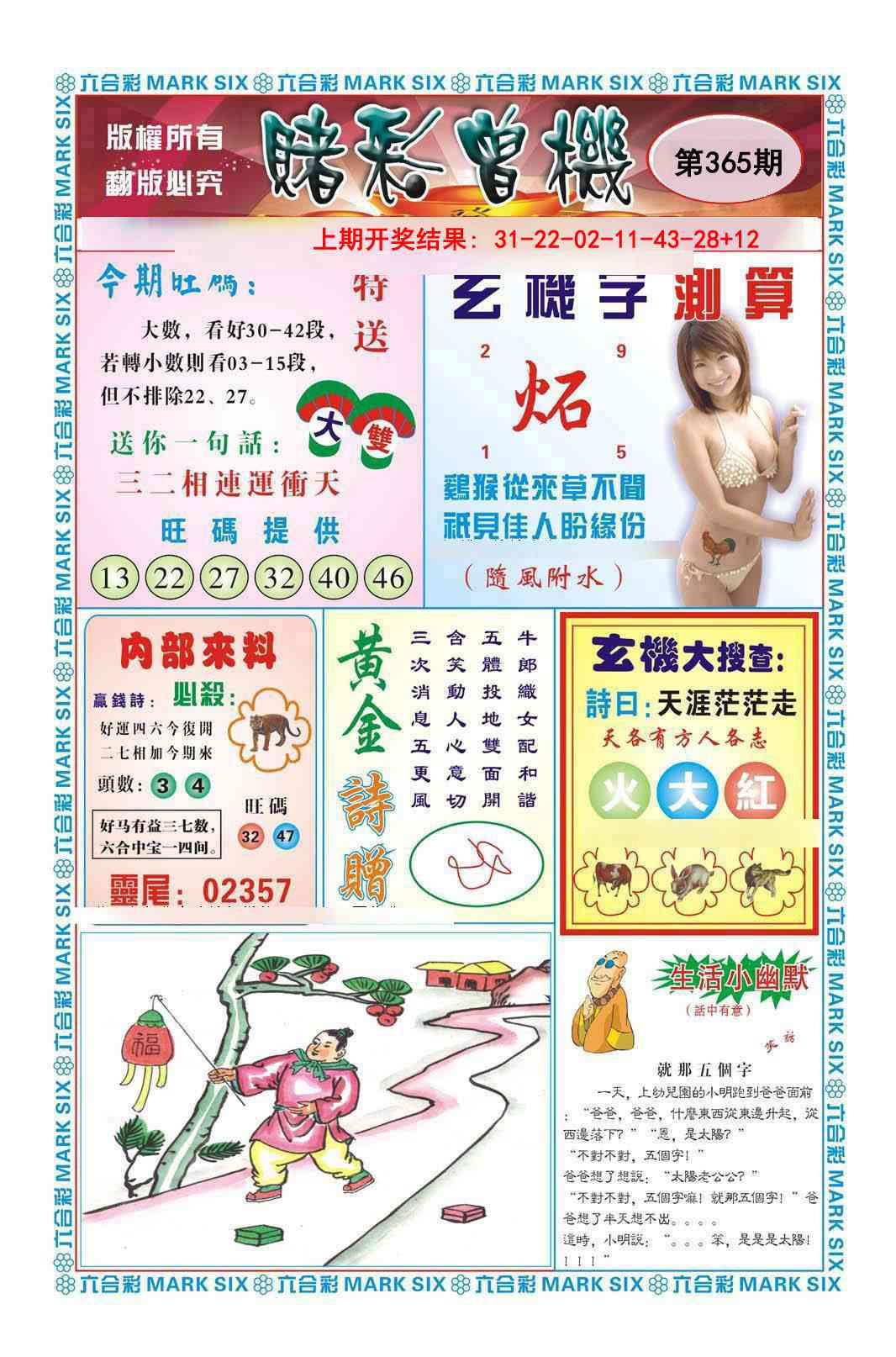 365期赌彩曾机[图]