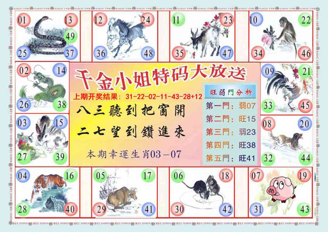 365期(新版)千金小姐B[图]