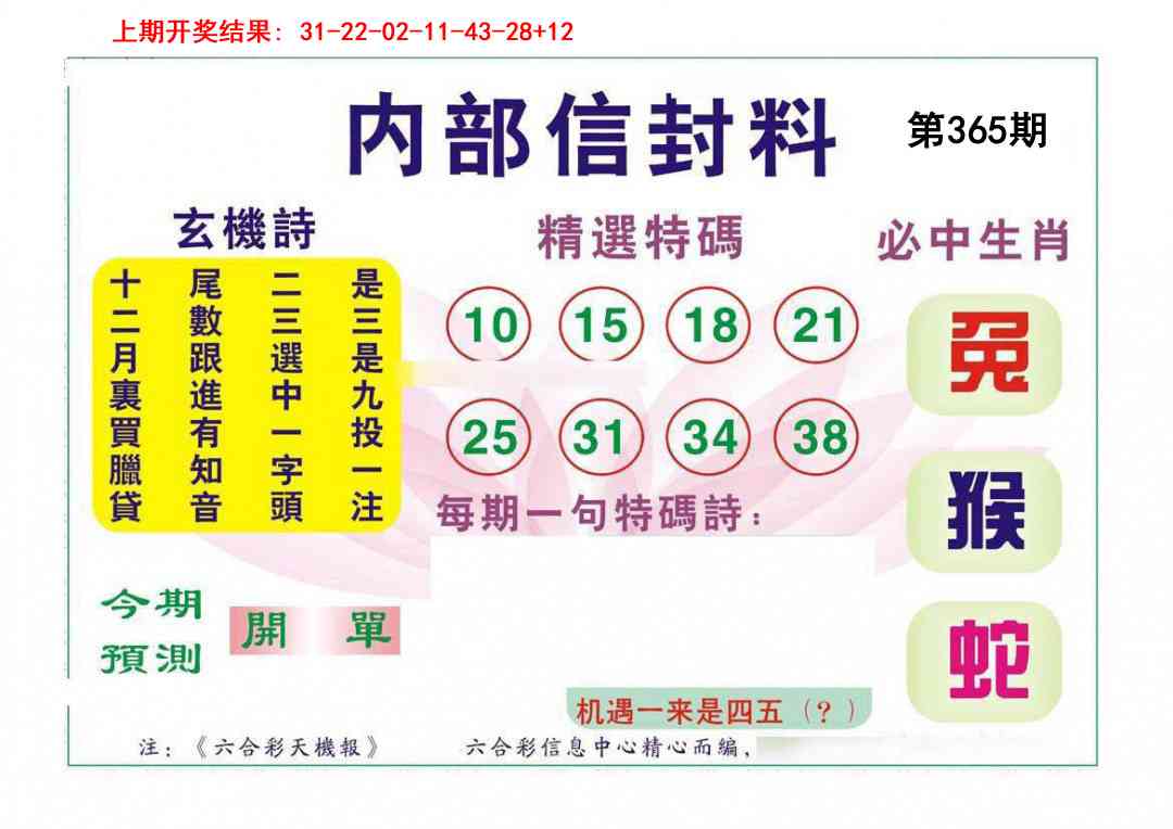 365期内部信封料[图]