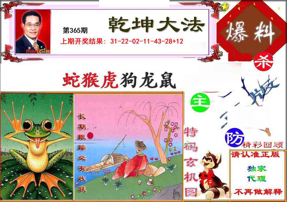 365期乾坤大发[图]