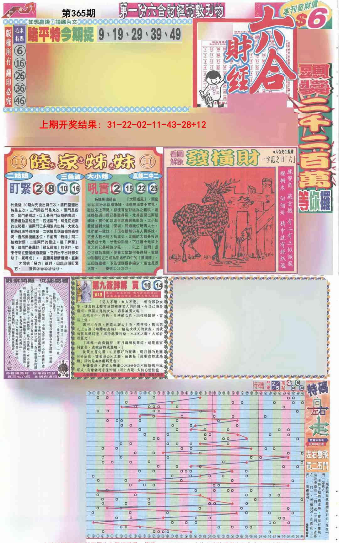 365期六合财经A加大版[图]