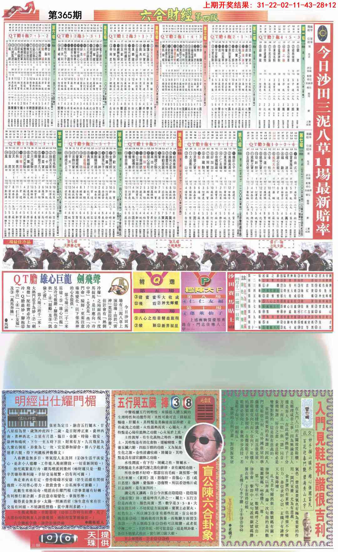 365期六合财经B加大版[图]