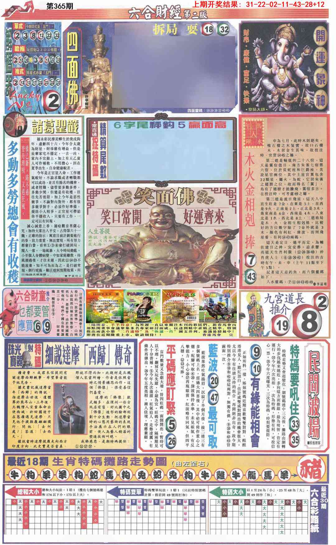 365期六合财经D加大版[图]