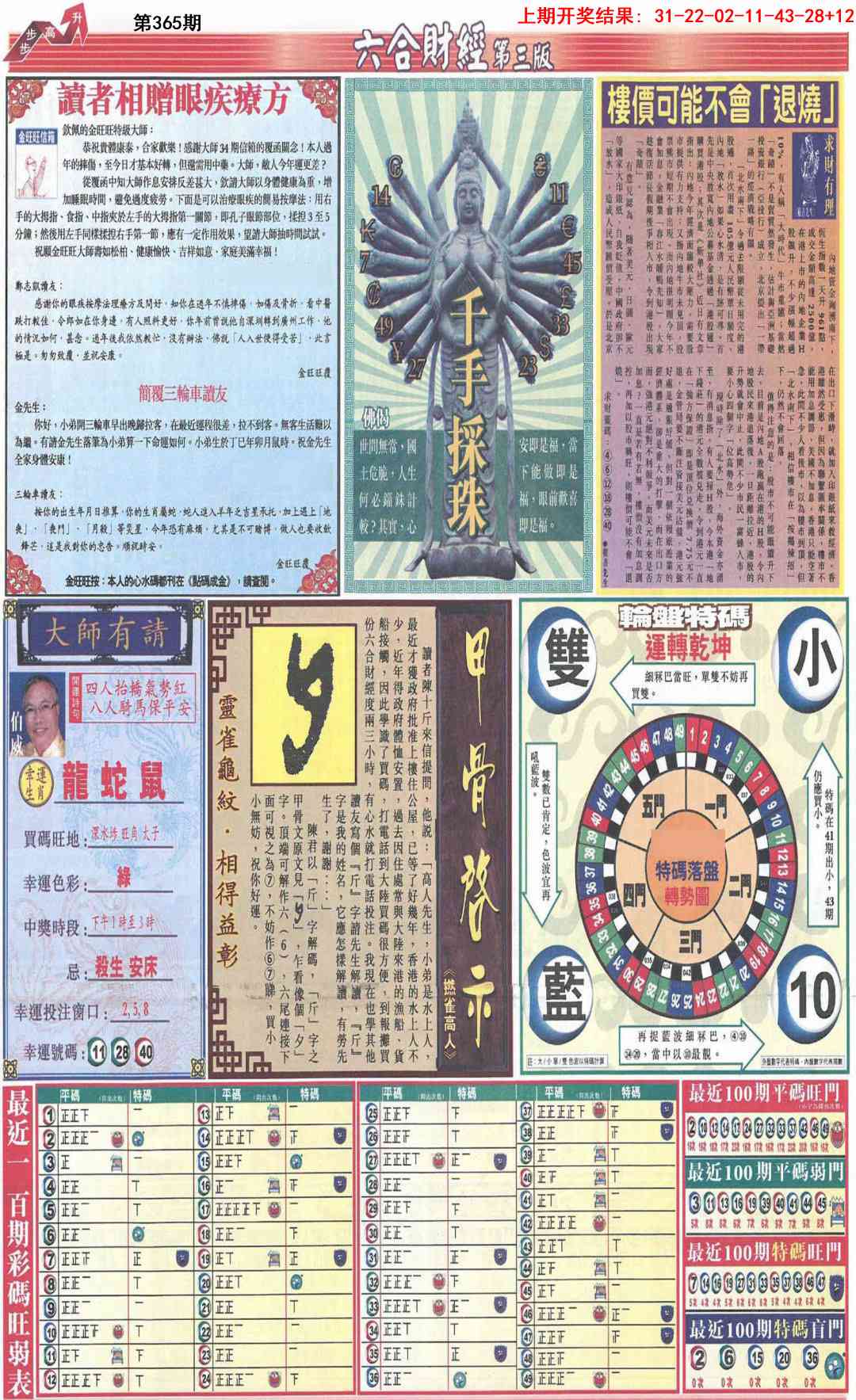 365期六合财经C加大版[图]