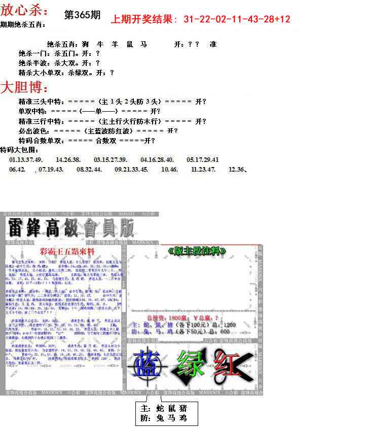 365期帮您翻本B[图]