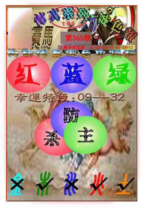 365期马会传真-波色报[图]