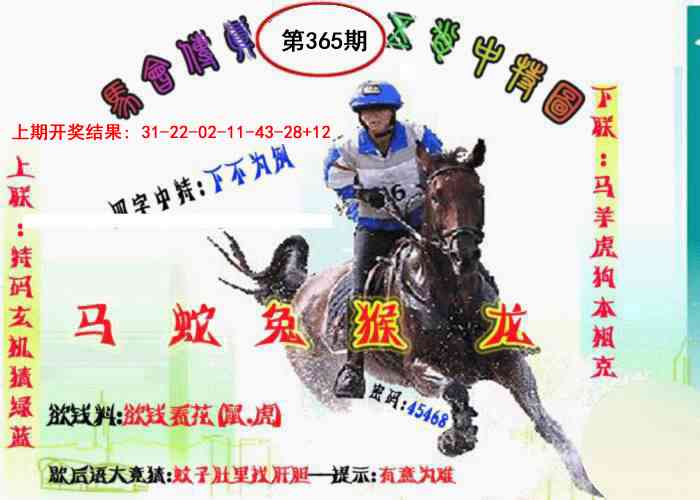365期马会传真-五肖料[图]