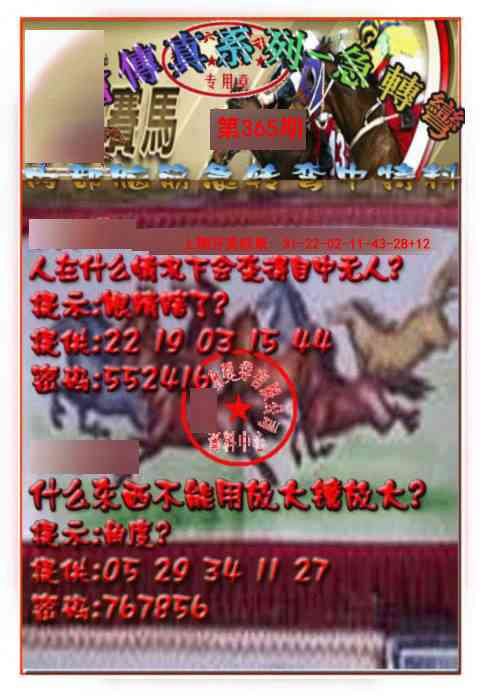 365期马会传真-急转弯[图]