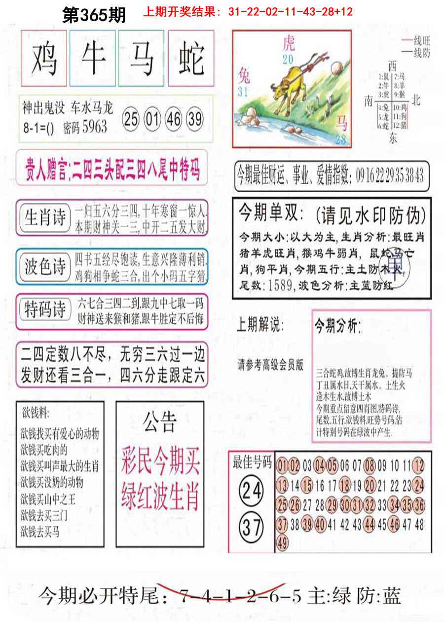 365期凤凰闲情A[图]