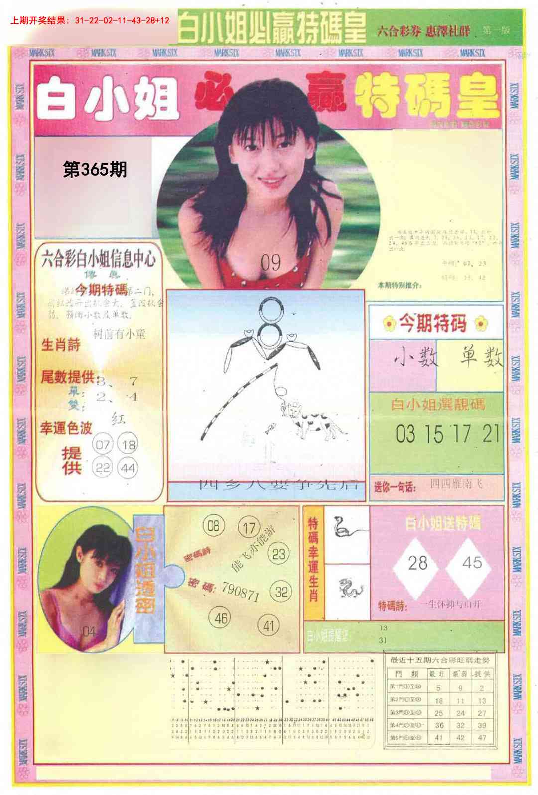 365期白小姐必赢A[图]