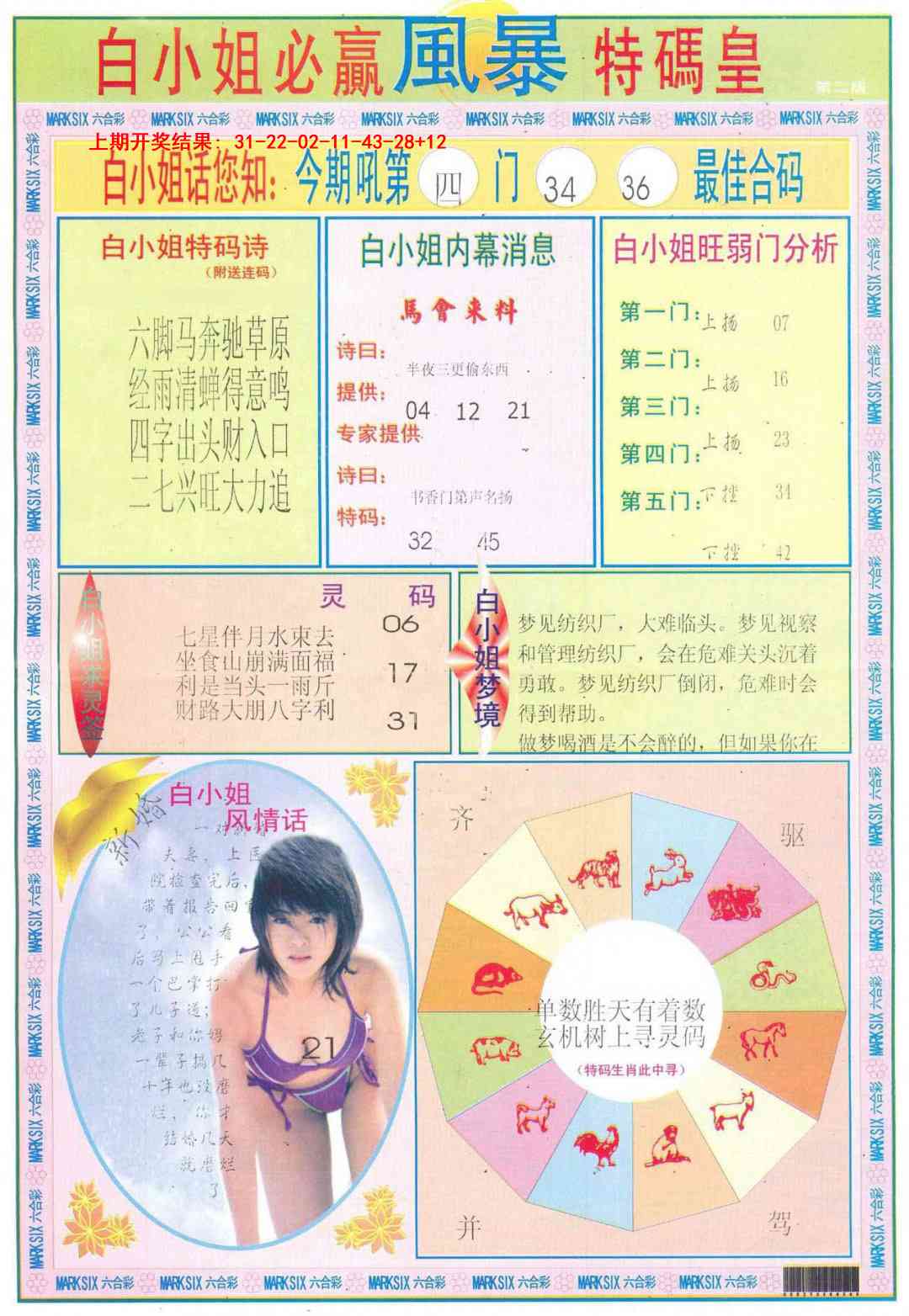 365期白小姐必赢B[图]