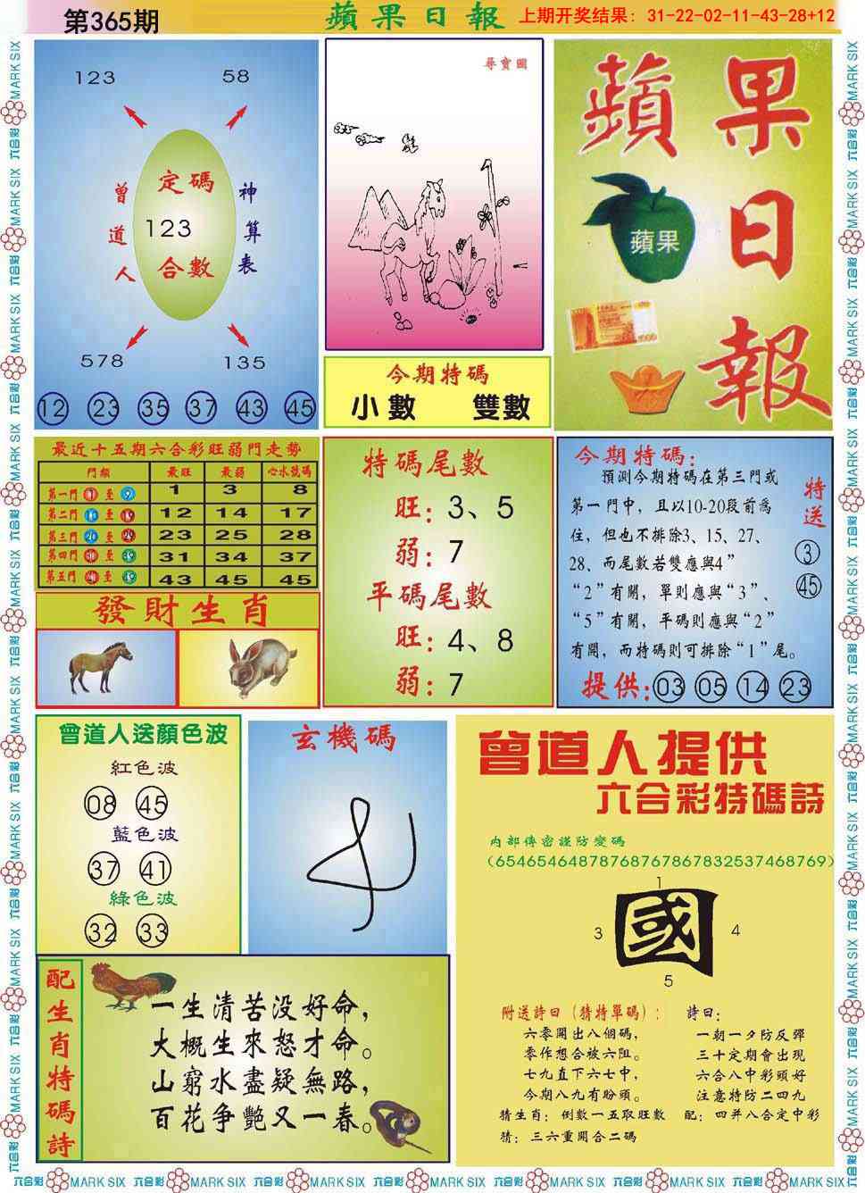 365期青苹果日报[图]