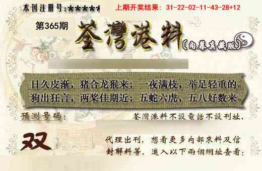 365期茶湾港料《另版》[图]