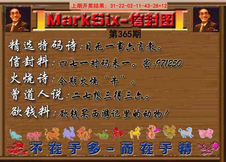 365期信封图《另版》[图]