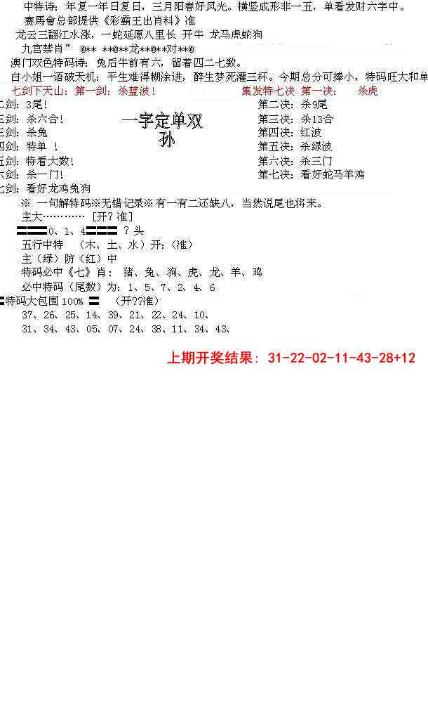 365期特新五鬼B[图]