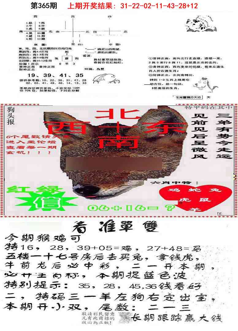 365期特码内幕B[图]