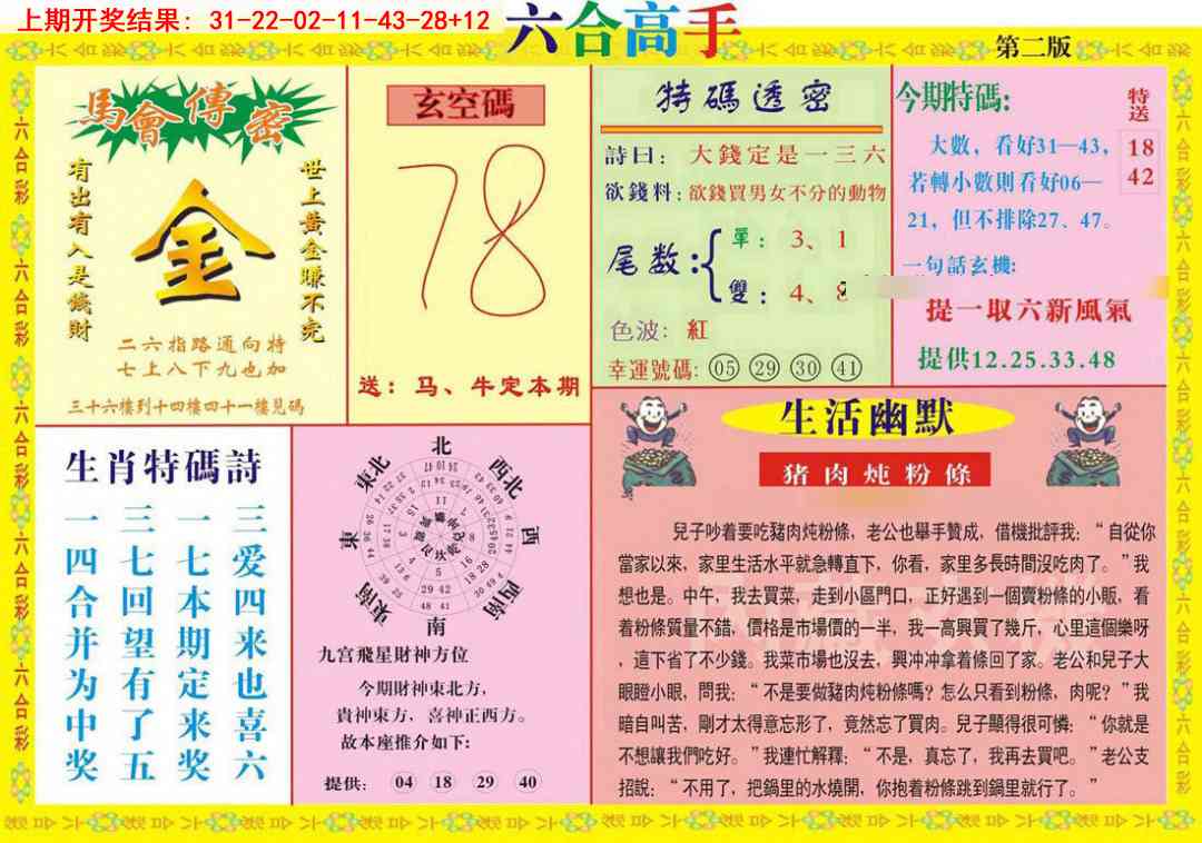 365期六合高手B[图]