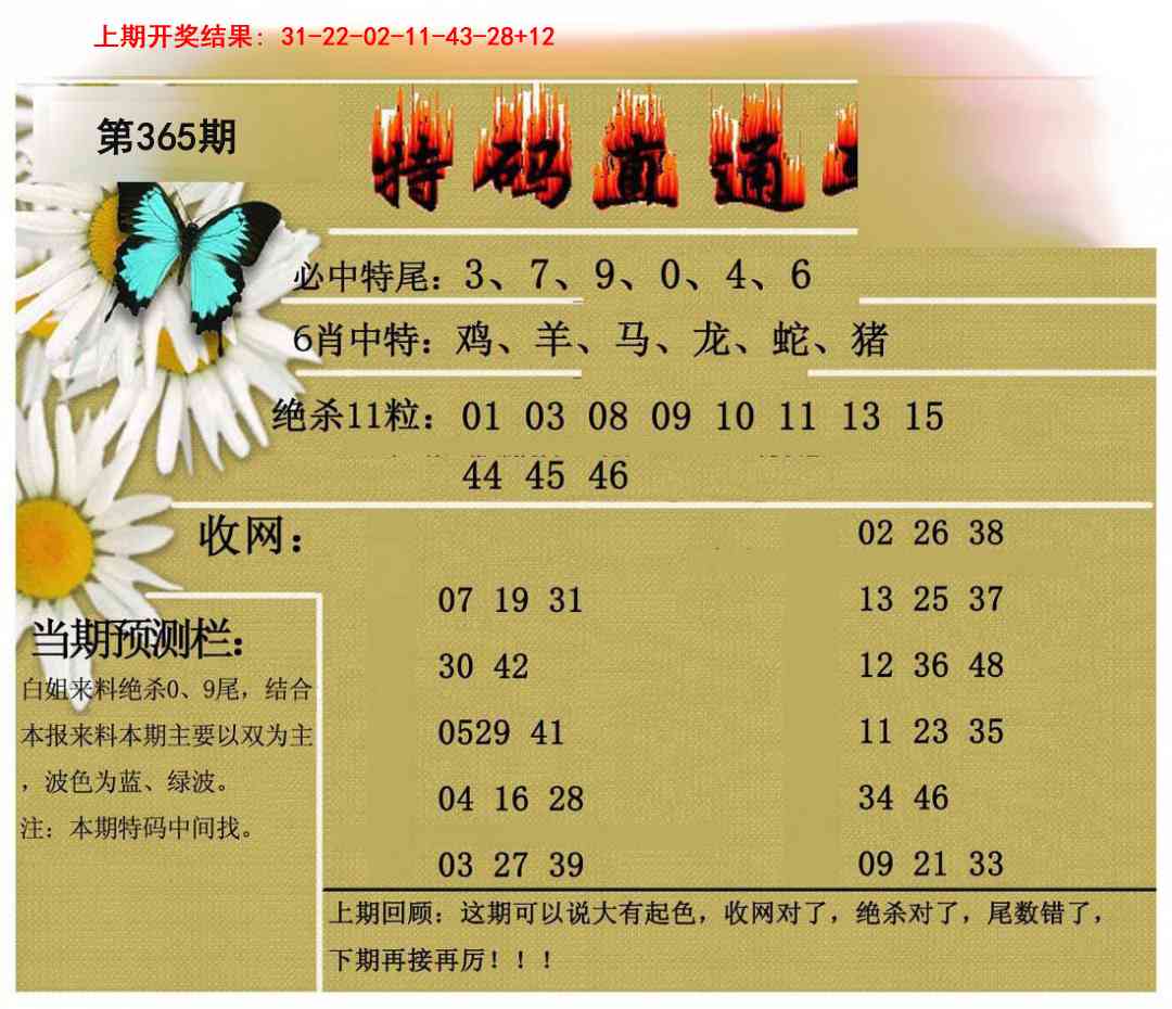 365期特码直通车[图]