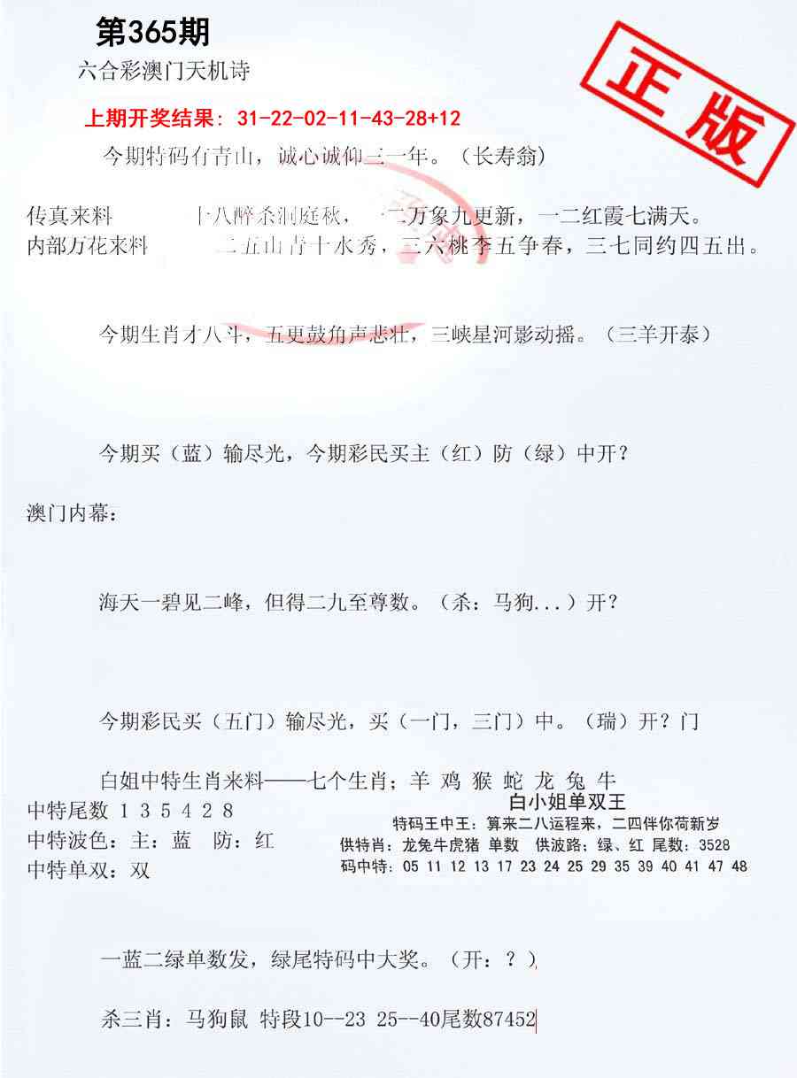 365期深圳特区报B[图]