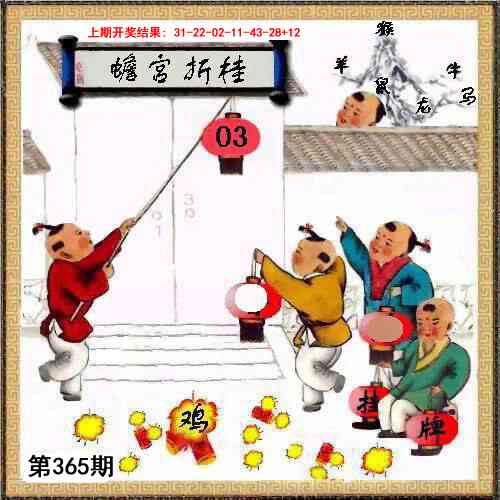 365期挂牌系列L[图]