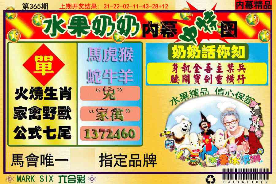 365期水果阿姨内幕[图]