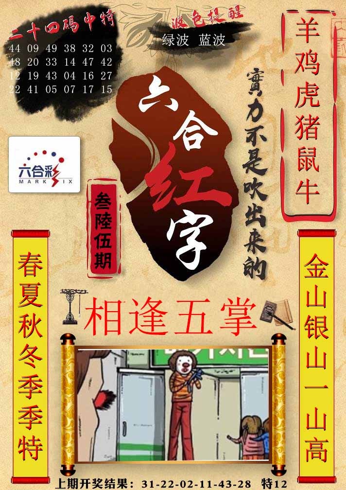 365期六合红字[图]