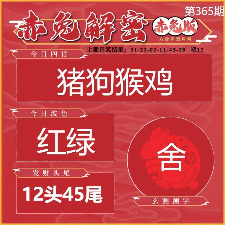 365期赤兔解密[图]