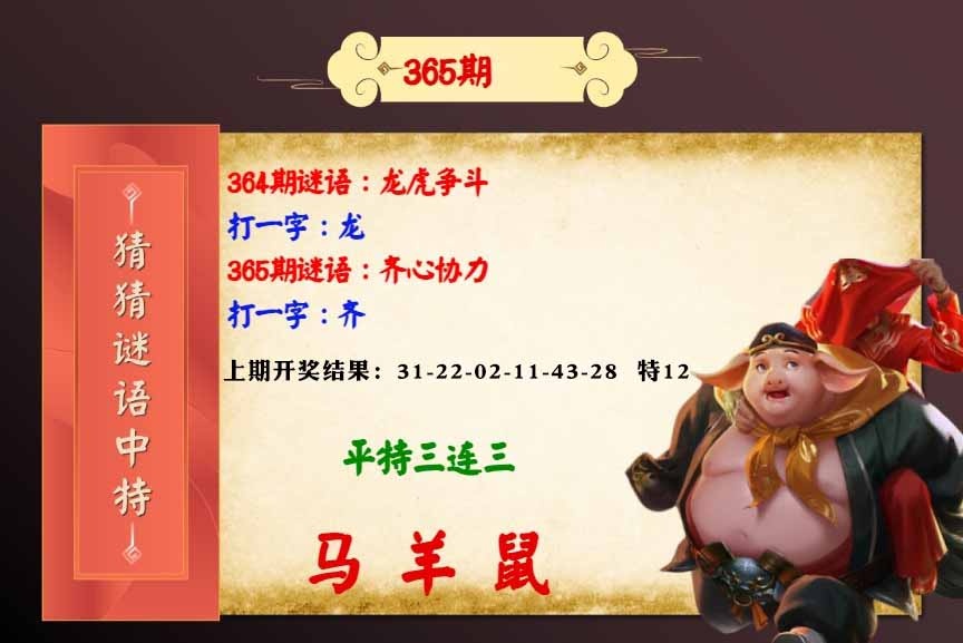 365期猜猜谜语特[图]