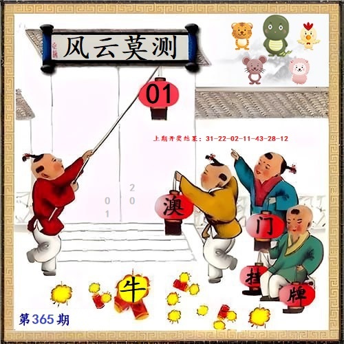 365期另版挂牌[图]